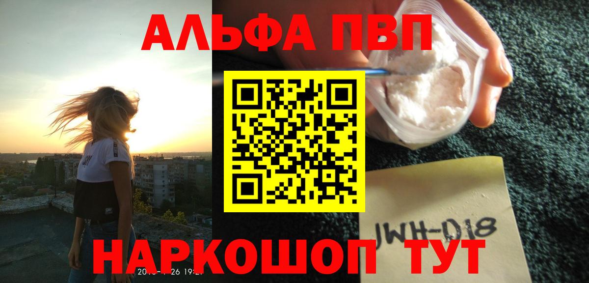 Alfa_PVP крисы CK  A PVP Crystall  Углич  Вход с VPN  Альфа ПВП VHQ 