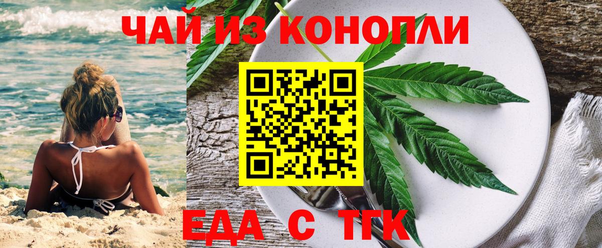 Cannafood конопля  Вход с VPN  Углич 