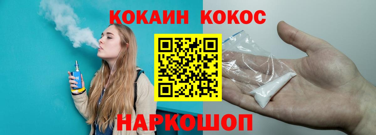COCAIN Колумбийский  Вход с VPN  Углич 