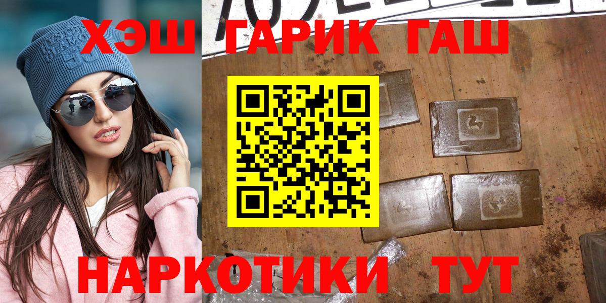 Углич  Гашиш hashish  Гашиш убойный  Вход с VPN 