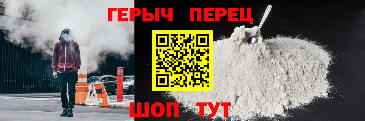 Героин VHQ  Вход с VPN  Углич 
