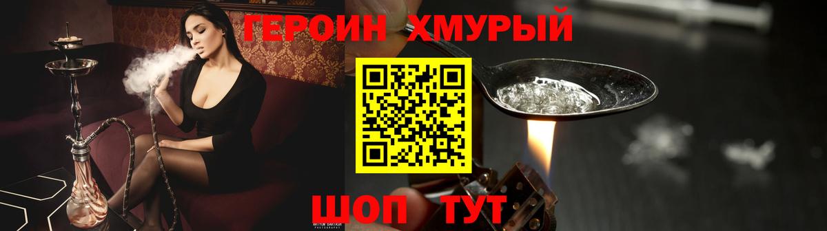 Героин белый Углич