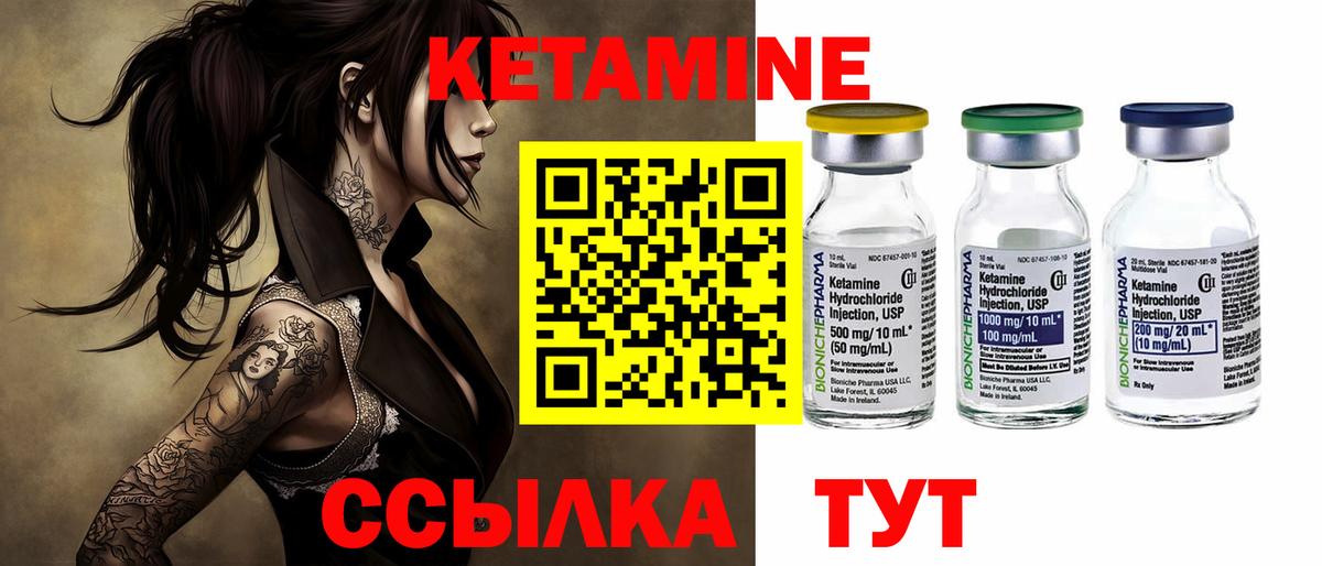 Углич  Кетамин VHQ  Вход с VPN 