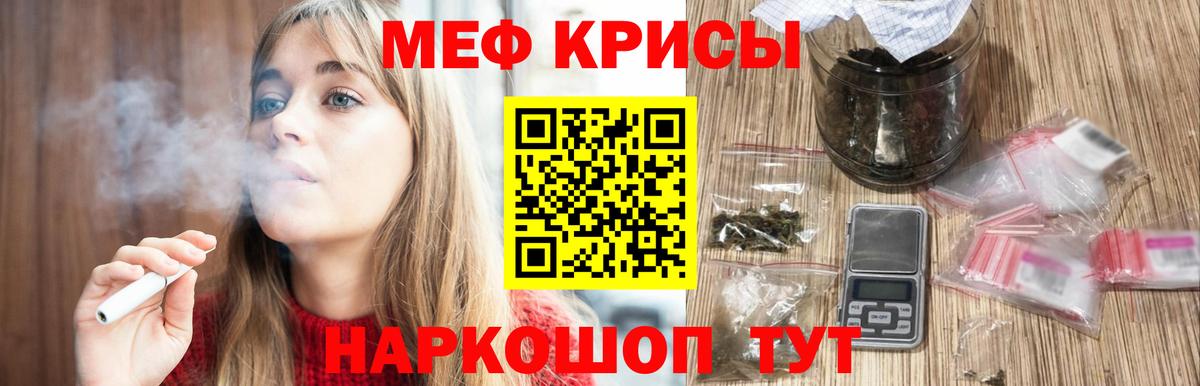 Углич  МЯУ-МЯУ 4 MMC  Меф  Вход с VPN  МЯУ-МЯУ мяу мяу 