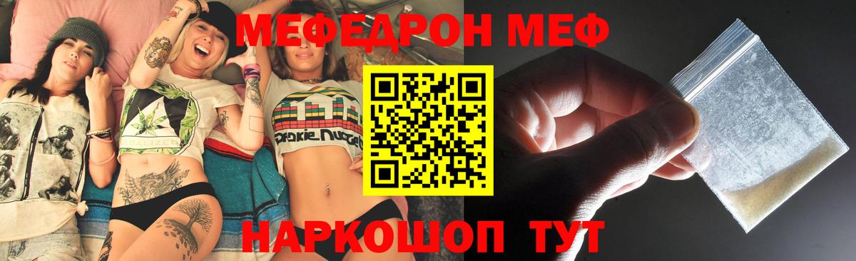 Меф кристаллы Углич