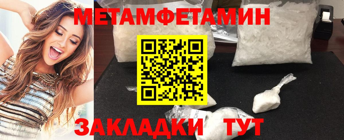 Метамфетамин Methamphetamine Углич