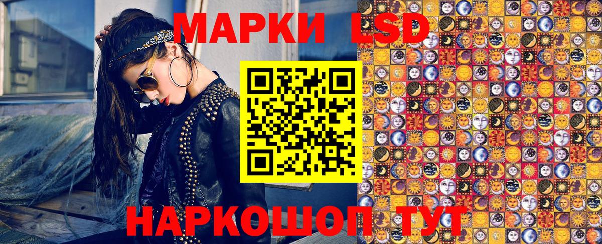 Марки 25I-NBOMe 1500мкг Углич