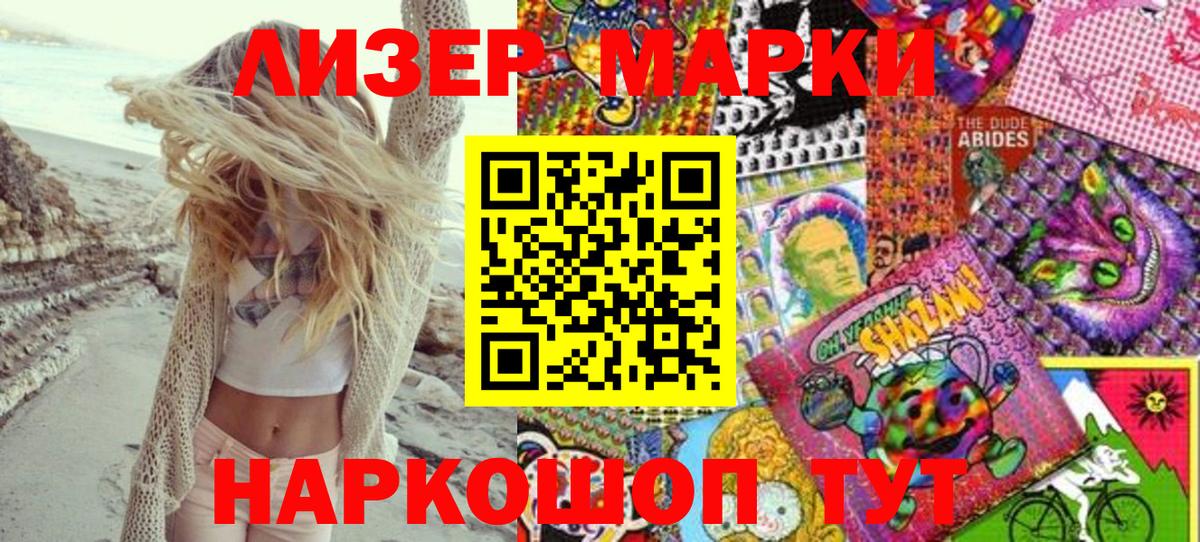 Наркотические марки 1,8мг  Вход с VPN  Углич  Наркотические марки 1,8мг 