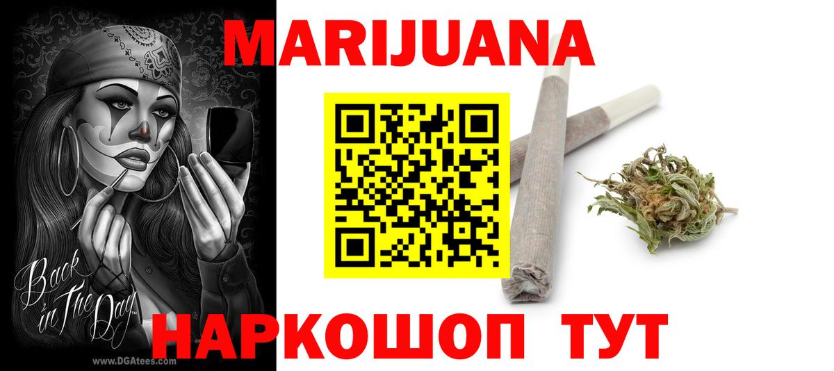 Бошки Шишки THC 21%  Вход с VPN  Бошки марихуана LSD WEED  Конопля VHQ  Углич 